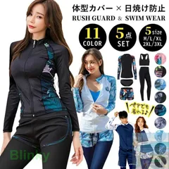 【美品・未使用新品】水着 レディース 体型カバー 長袖 ラッシュガード 5点上下セット フィットネス水着 セパレート ママ水着 水陸両用 大人女子 太もも お尻 お腹 カバーアップ
