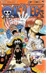 集英社 ジャンプコミックス 尾田栄一郎 ONE PIECE 105
