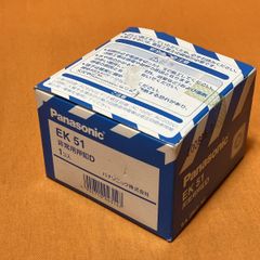 非常用押釦D パナソニック EK51