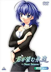2026年最新】君が望む永遠 blu-rayの人気アイテム - メルカリ
