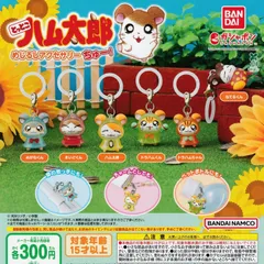 とっとこハム太郎 めじるしアクセサリー ちゅー！ [全6種セット フルコンプ] ガチャガチャ カプセルトイ