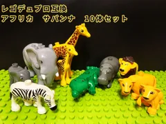 LEGO レゴ デュプロ 互換 ブロック 動物 アフリカ サバンナ 10体セット 知育 ミニフィグ レゴ互換品 lego おもちゃ アニマル クリスマス 室内遊び ミニフィグ LEGO Duplo 人形 知育玩具 1歳 2歳 3歳 誕生日プレゼント ギフト
