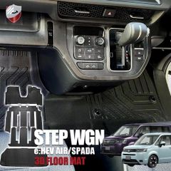 【予約/6月上旬入荷予定後順次発送】新型 ステップワゴン ハイブリッド車専用 フルセット  フロアマット 1列目 2列目 3列目 トランクマット