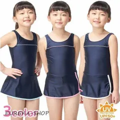ワンピース 女子 スクール水着 女の子 小学校 ジュニア 返品不可 スカート キッズ skl3009swlop UVカット99.8％ スパッツ