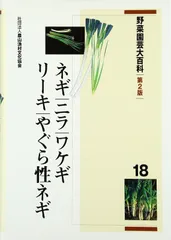 2025年最新】野菜園芸大百科の人気アイテム - メルカリ