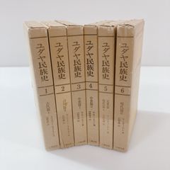 ブローデル 地中海 普及版 全5巻セット 浜名優美訳 藤原書店 - メルカリ