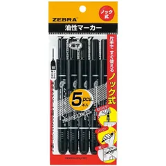 ゼブラ マッキーノック式 細字 油性マーカー 黒 5本パック P-YYSS6-BK5 （1点）