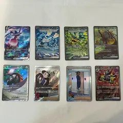 【美品】ポケモンカード/SAR/8枚セット/サポート含む/まとめ売り/No.2494