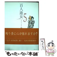 2024年最新】坂辺周一の人気アイテム - メルカリ