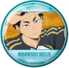 【中古】バッジ・ビンズ 赤葦京治(H) 「ハイキュー!! トレーディング缶バッジ 赤葦京治BOX」