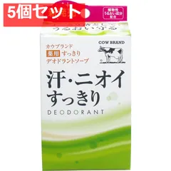カウブランド 薬用すっきり デオドラントソープ 125g 5個セット まとめ売り
