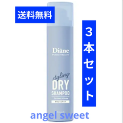 モイストダイアン ダイアン パーフェクトビューティー ドライシャンプー FORスタイリング ボリュームアップ リラックスシトラスの香り (95g) 水のいらないシャンプー 防災 備蓄