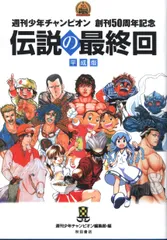 2025年最新】創刊 少年チャンピオンの人気アイテム - メルカリ