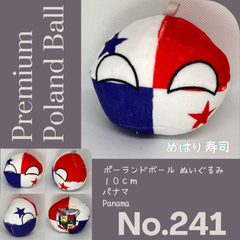 Pポーランドボール No.241 パナマ