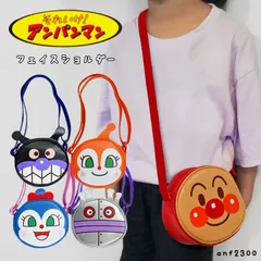 アンパンマン ミニ ショルダー ベビー 幼児 子供 キッズ 幼稚園 ポシェット 斜め掛け キャラクター 小物入れ ポーチ やなせたかし あんぱんまん バイキンマン ドキンちゃん コキンちゃん だだんだん 日本製 j39-4