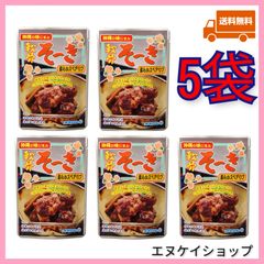 【激安】軟骨そーき 5袋 オキハム ソーキ 沖縄そばトッピング 送料無料