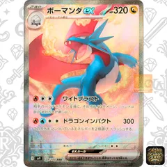 5枚セット　PSA10 ボーマンダex SAR PSA10】ボーマンダex SAR 129/100 ebay ポケカ - メルカリ