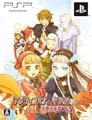 【中古】アンティフォナの聖歌姫 ~天使の楽譜 Op.A~(限定版:設定資料集 サウンドトラックCD2枚組同梱) - PSP wyw801m