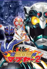2025年最新】琉神マブヤー DVDの人気アイテム - メルカリ