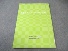 2025年最新】能開センター テストの人気アイテム - メルカリ