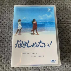 2024年最新】抱きしめたい 浅野温子の人気アイテム - メルカリ