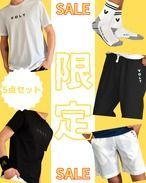 【先着1名様限定】　アクティブメンズLサイズ5点セット