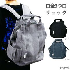 リュック レディース デイパック 口金 3層 ママ 主婦 学生 通勤 通学 旅行 マザーリュック A4 大容量 バッグ 高校生 大学生 OL マザーバッグ 大きく開く 見やすい 出し入れしやすい 多収納 背面ポケット シンプル カジュアル  j34-10