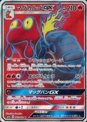 【中古】ポケモンカードゲーム 062/060[SR]：(キラ)マグカルゴGXのサムネイル