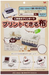 特価セールKAWAGUCHI プリントできる布 メモリーズキルト クラフト用 縫い付けタイプ コットン 2枚 A4 11-280 ホワイト