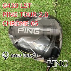 PING G430 純正シャフト クロム2.0 3本セット4W、7W、9W - メルカリ