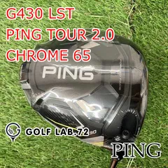 未使用 Ping ツアー2.0クローム 65S /ドライバー用 ⭐︎シャフト PING ドライバー TOUR 2.0 CHROME 65(S) - メルカリ