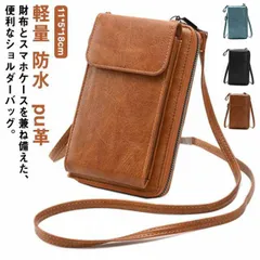 スマホショルダーバッグ メンズ スマホポーチ 財布 スマホポシェット 縦 多機能 レザー調 pu革 軽量 防水 斜めがけ ショルダー ポーチ ストラップ 長さ調節 カード入れ お札入れ 小銭入れ 無地#erika5315