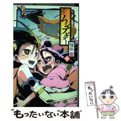 [중고] 상주 전진!! 무시부교(蟲奉行) 9 (소년 선데이 만화) / 후쿠다 히로시 / 쇼가쿠칸