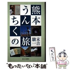 【中古】 天才バカボン 第１４巻 復刻版/講談社/赤塚不二夫 中古】 天才バカボン 第14巻 復刻版 (講談社コミックス) / 赤塚