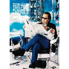 井上陽水 DVD 2枚セット ★匿名配送★ 井上陽水「心もよう・帰らない二人」「人生が二度あれば・断絶