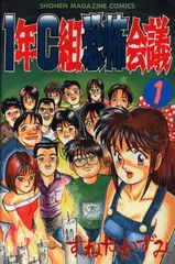 【中古】 踊れ！墓場で… 恐怖都市伝説 １/講談社/すねやかずみ 2025年最新】すねや_かずみの人気アイテム - メルカリ
