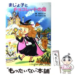 2024年最新】ちのおはなしの人気アイテム - メルカリ