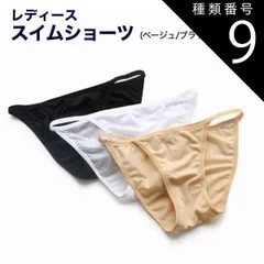 種類9:L/ホワイト 水着 インナー レディース メンズ スイムショーツ ショーツ 透け防止 アンダー 下着 パンツ 大きいサイズ 無地 インナーパンツ ビキニインナー