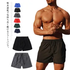 送料無料ショートパンツ メンズ スポーツウェア ジム ショート丈 パンツ フィットネス ヨガパンツ トレーニングウェア 吸汗速乾 伸縮性抜群 半ズボン 短パン 運動 部屋着 無地 シンプル 男性用 快#lan1988