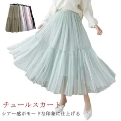 ロング シアースカート ミモレ丈 ロングスカート スカート スカート レディース フレアスカート 春 チュールスカート ボリューム シアー マキシスカート プリーツスカート 体型カバー 送料無料 秋 #lucky593713