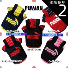 種類2：ネービー/ピンク（袖なし）/4 犬服 PUWAN あったかパーカー デカロゴバージョン ( 小型犬用 ) 防寒着 パロディ 秋冬服 チワワ トイプードル ミニチュアダックス