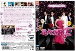 2025年最新】花より男子 dvd レンタルの人気アイテム - メルカリ