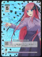 五等分の花嫁カード 中野二乃SSP 箔押し サイン ヴァイス 五等分の花嫁 中野二乃 SP サインカード 君と進む先