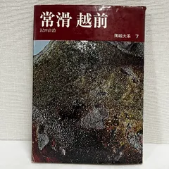 2025年最新】陶磁大系の人気アイテム - メルカリ