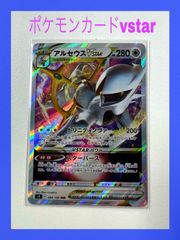 🌟値下しました🌟ポケモンカードvstar