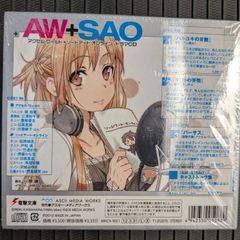 #アクセルワールド　#ソードアートオンライン　#SAO #CD  #コラボ　#アニメ　#中古