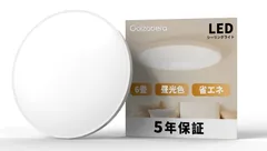 【特価セール】電気 ledライト おしゃれ 蛍光灯 天井照明器具 スイッチで操作 薄型 Ceiling 昼光色 30W Light 6畳 6畳 LEDシーリングライト 寝室/ベランダ/リビング/キッチン/玄関適用（リモコンなし） Coizabera