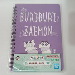 ▽ 크레용 신짱 오라의 힘으로 이거 쿤 링 노트 보라색