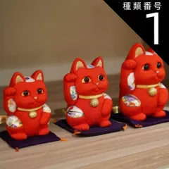 希少未使用送料込！ 柿沼東光 招き猫 楽天市場】柿沼人形 風水招き猫 （中） 柿沼東光 招き猫