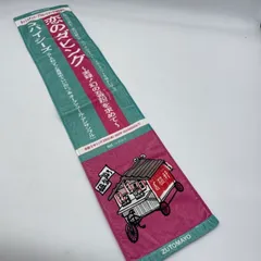 2025年最新】ずっと真夜中でいいのに。タオルの人気アイテム - メルカリ